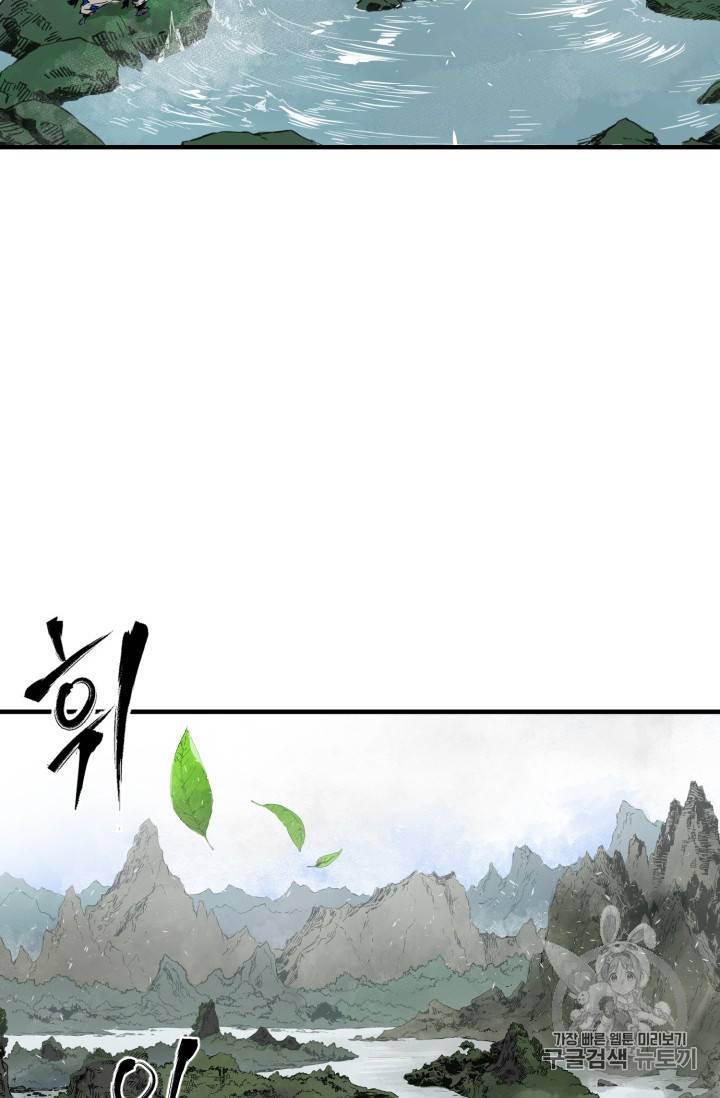 칼집의 아이 3화 75