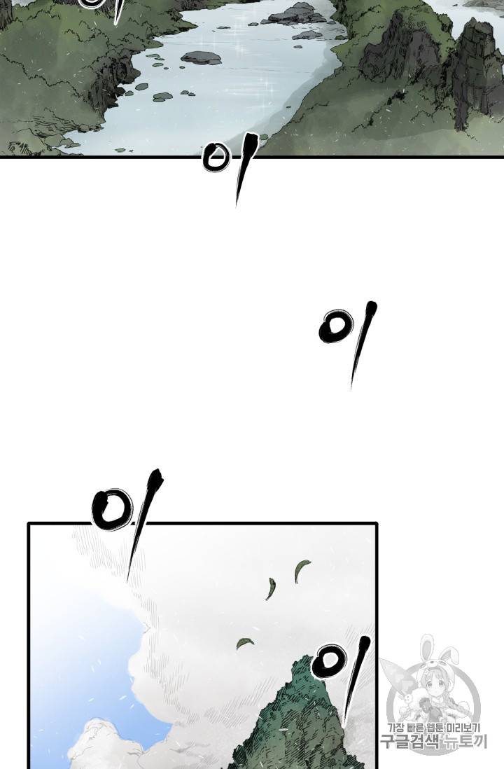 칼집의 아이 3화 76