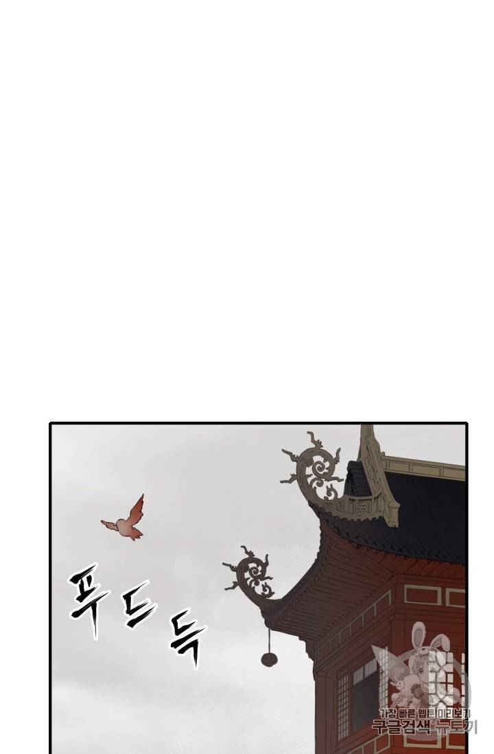 칼집의 아이 3화 88