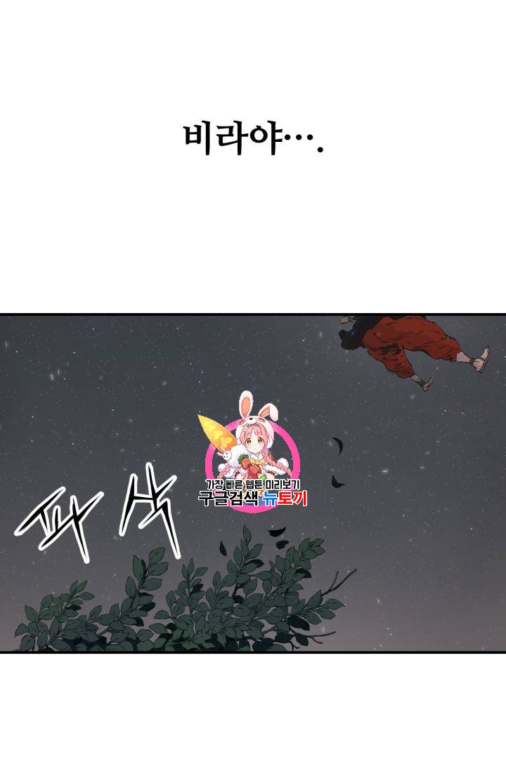 칼집의 아이 7화 1