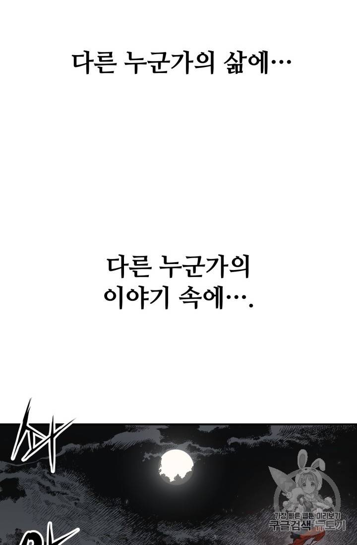 칼집의 아이 7화 2