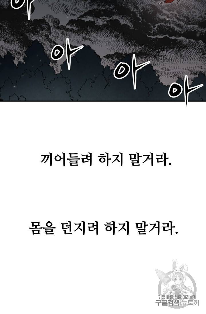 칼집의 아이 7화 3