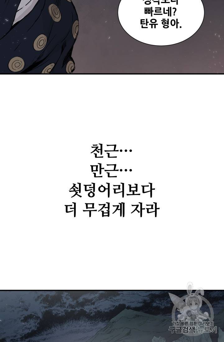 칼집의 아이 7화 5