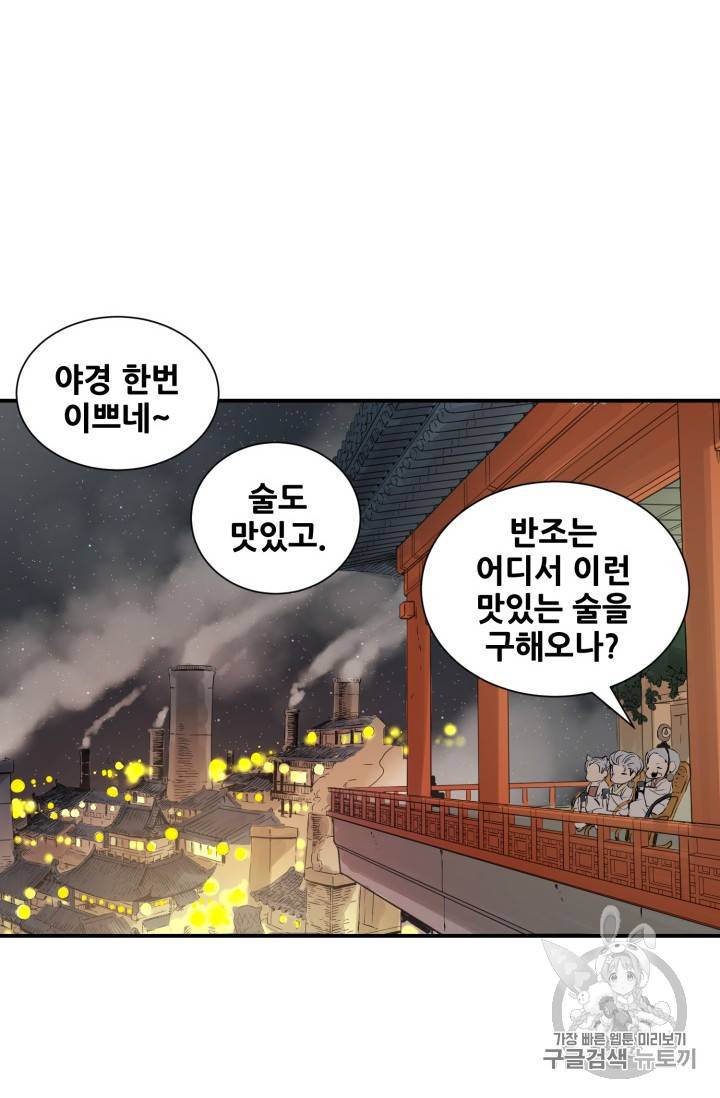 칼집의 아이 7화 10