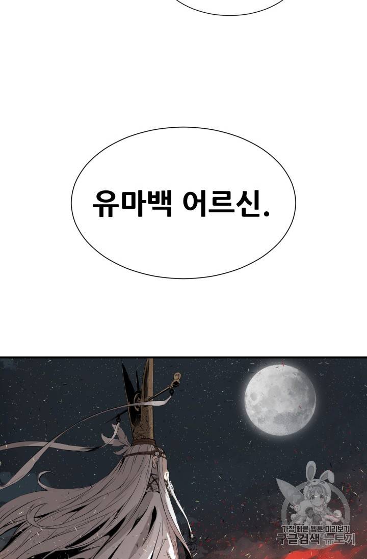칼집의 아이 7화 15