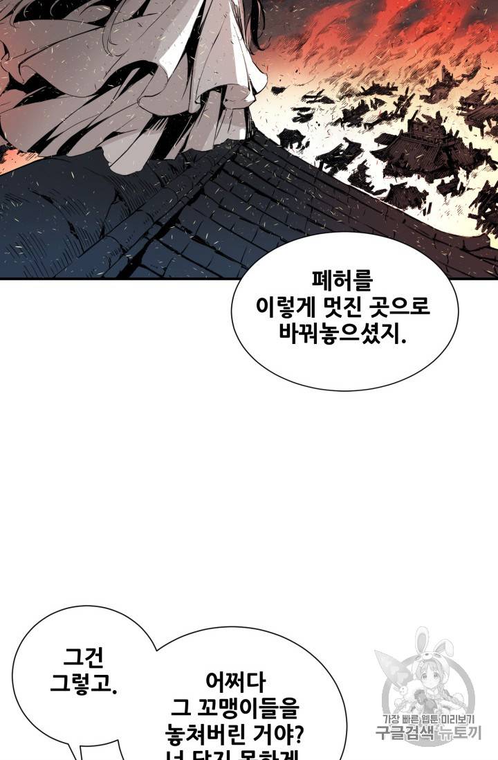 칼집의 아이 7화 16