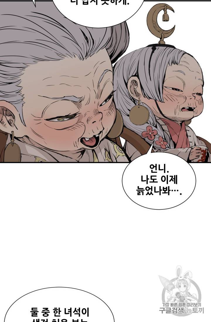 칼집의 아이 7화 17