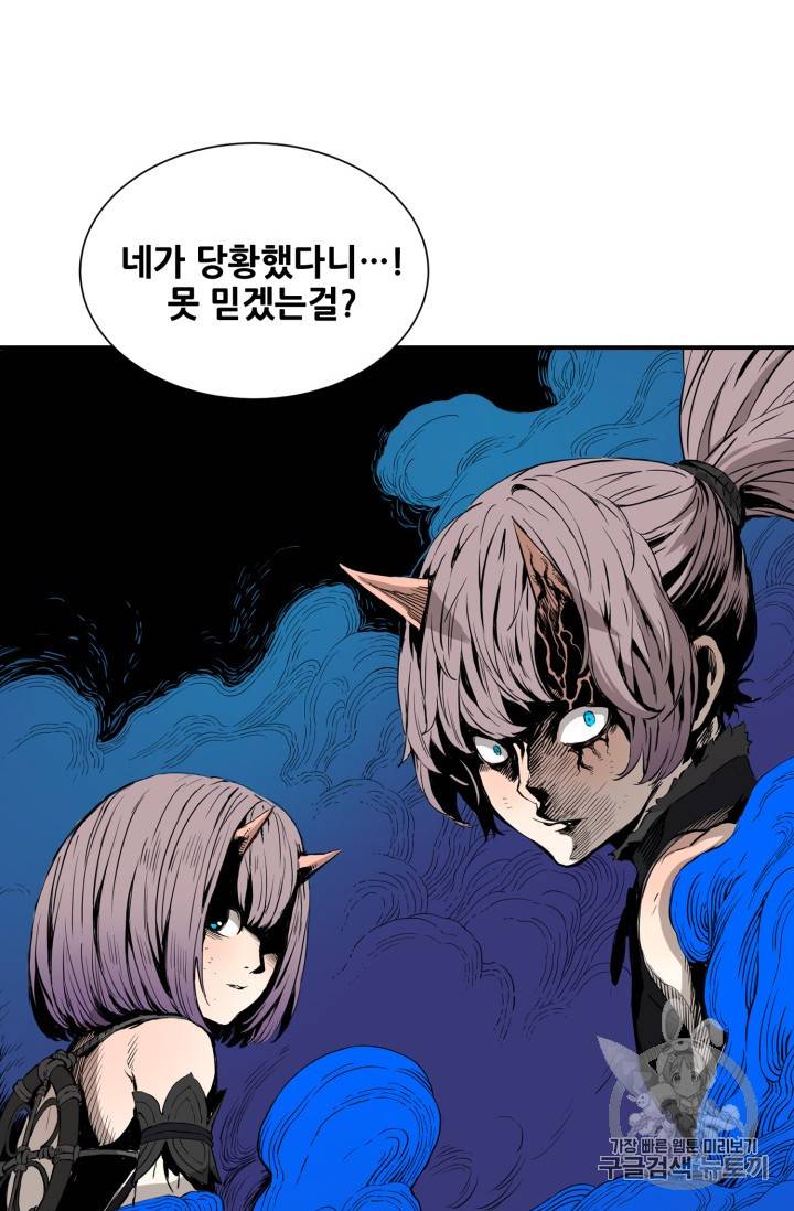 칼집의 아이 7화 19