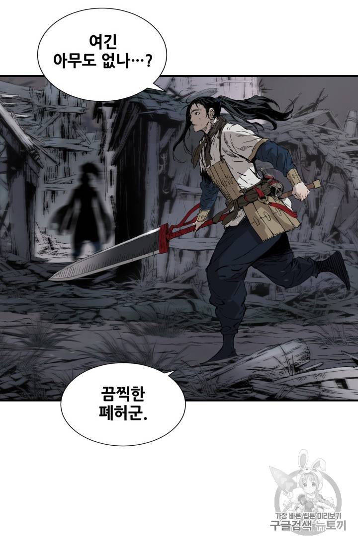 칼집의 아이 7화 24