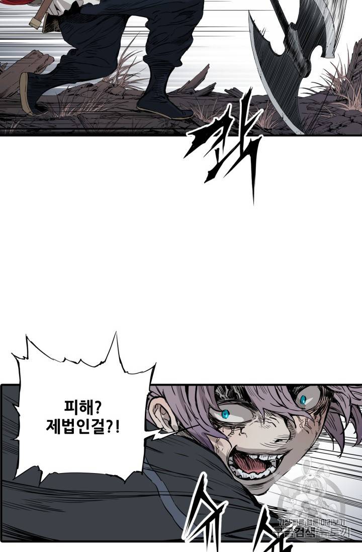 칼집의 아이 7화 28