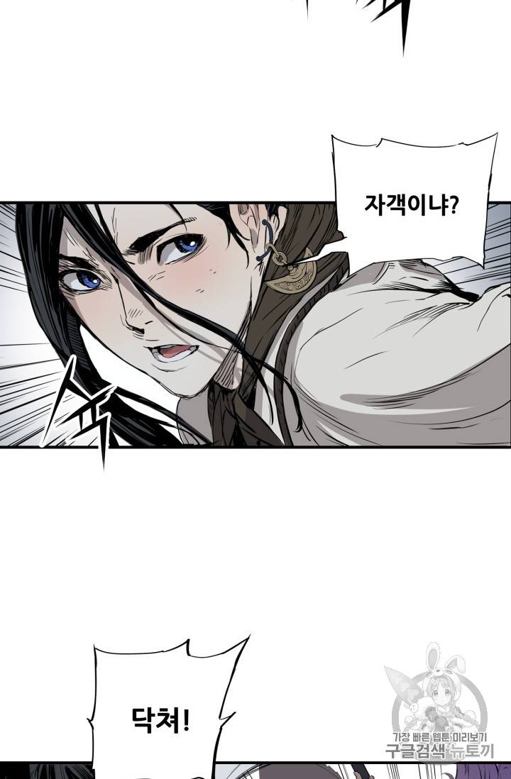 칼집의 아이 7화 29