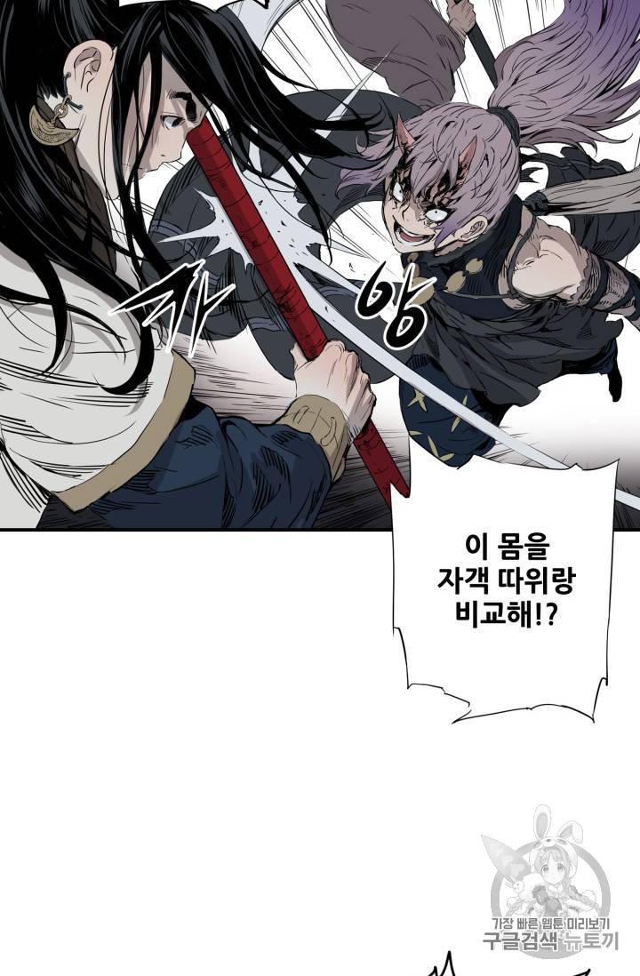 칼집의 아이 7화 30