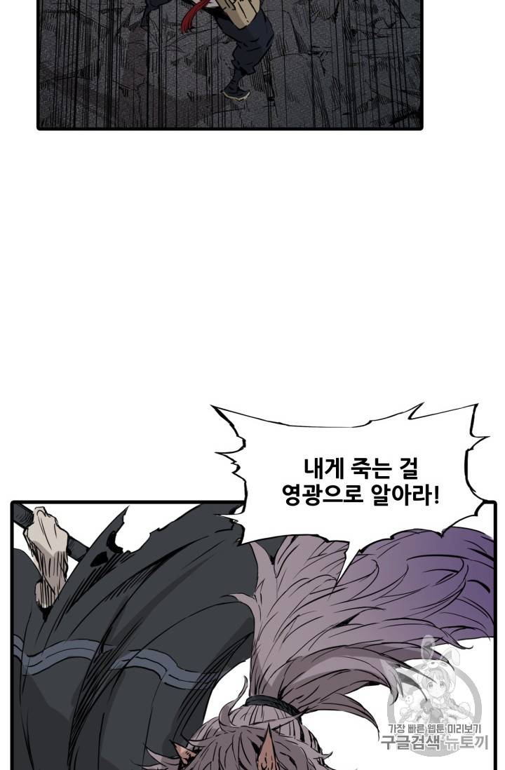 칼집의 아이 7화 32