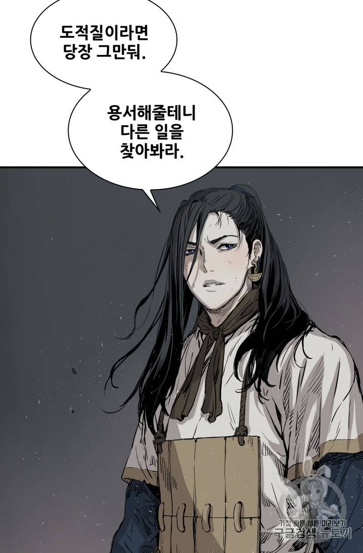 칼집의 아이 7화 42