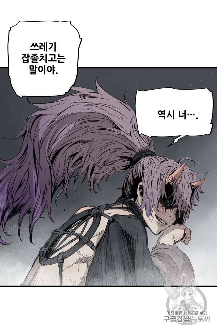 칼집의 아이 7화 46