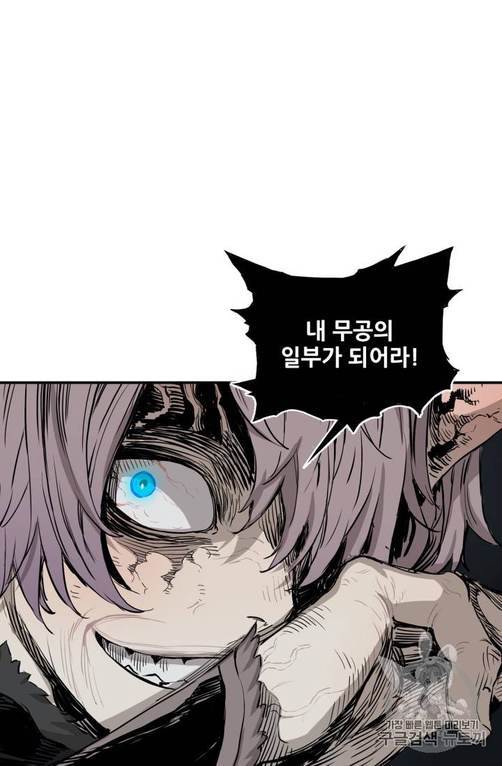 칼집의 아이 7화 47