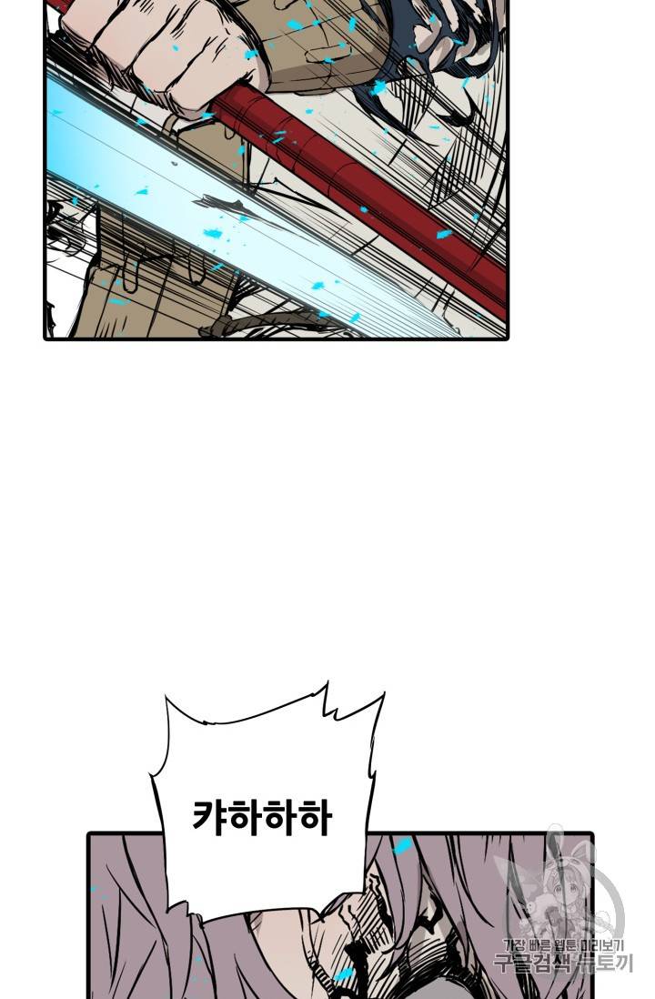 칼집의 아이 7화 62
