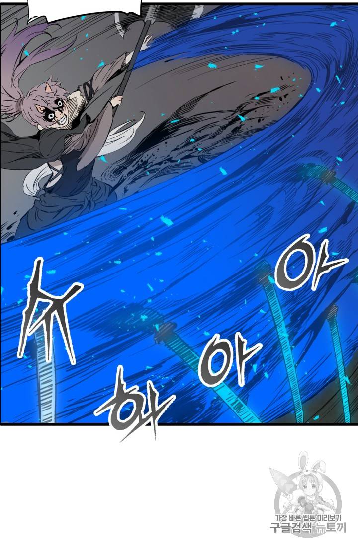 칼집의 아이 7화 64