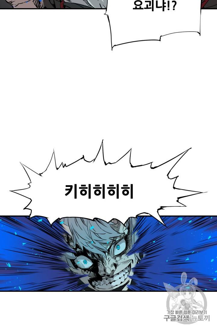 칼집의 아이 7화 74