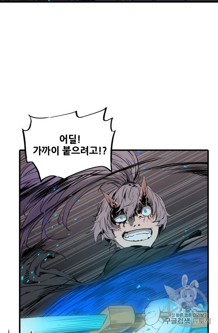 칼집의 아이 7화 81