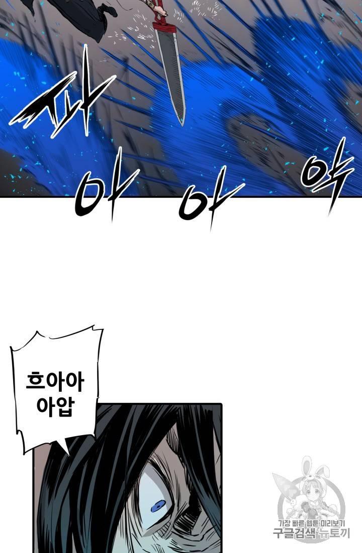칼집의 아이 7화 87
