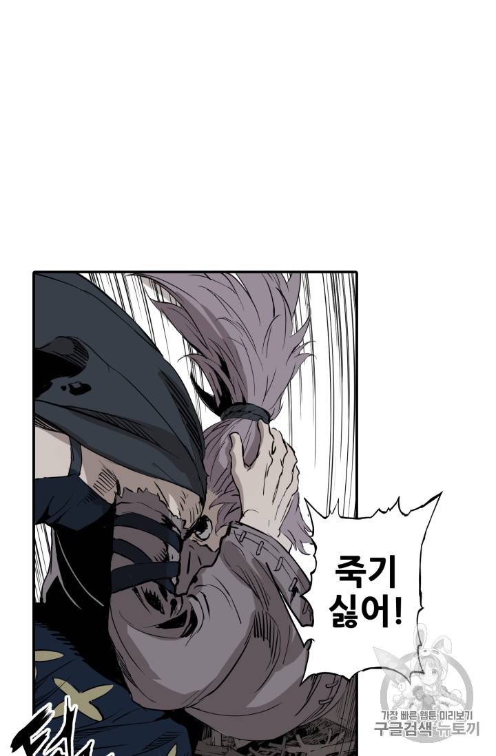 칼집의 아이 7화 103