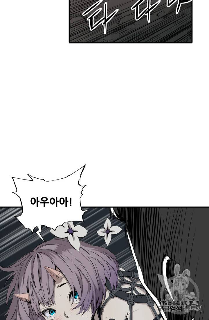 칼집의 아이 7화 105