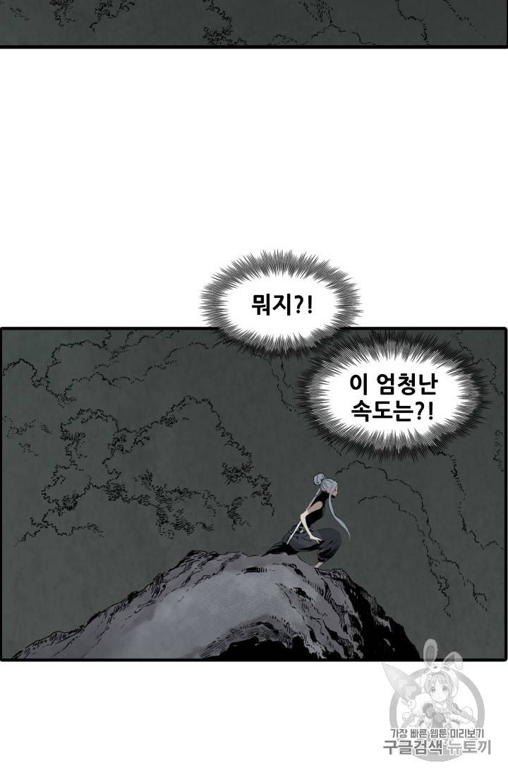 칼집의 아이 7화 109