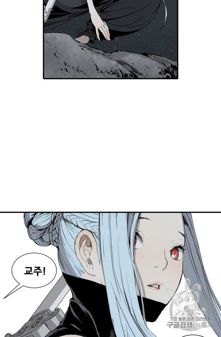 칼집의 아이 7화 111