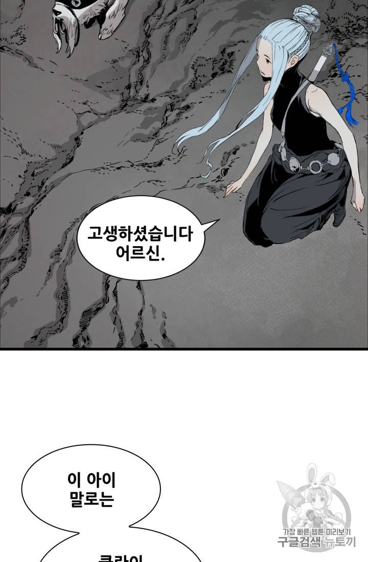 칼집의 아이 7화 113