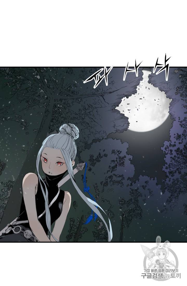 칼집의 아이 7화 115