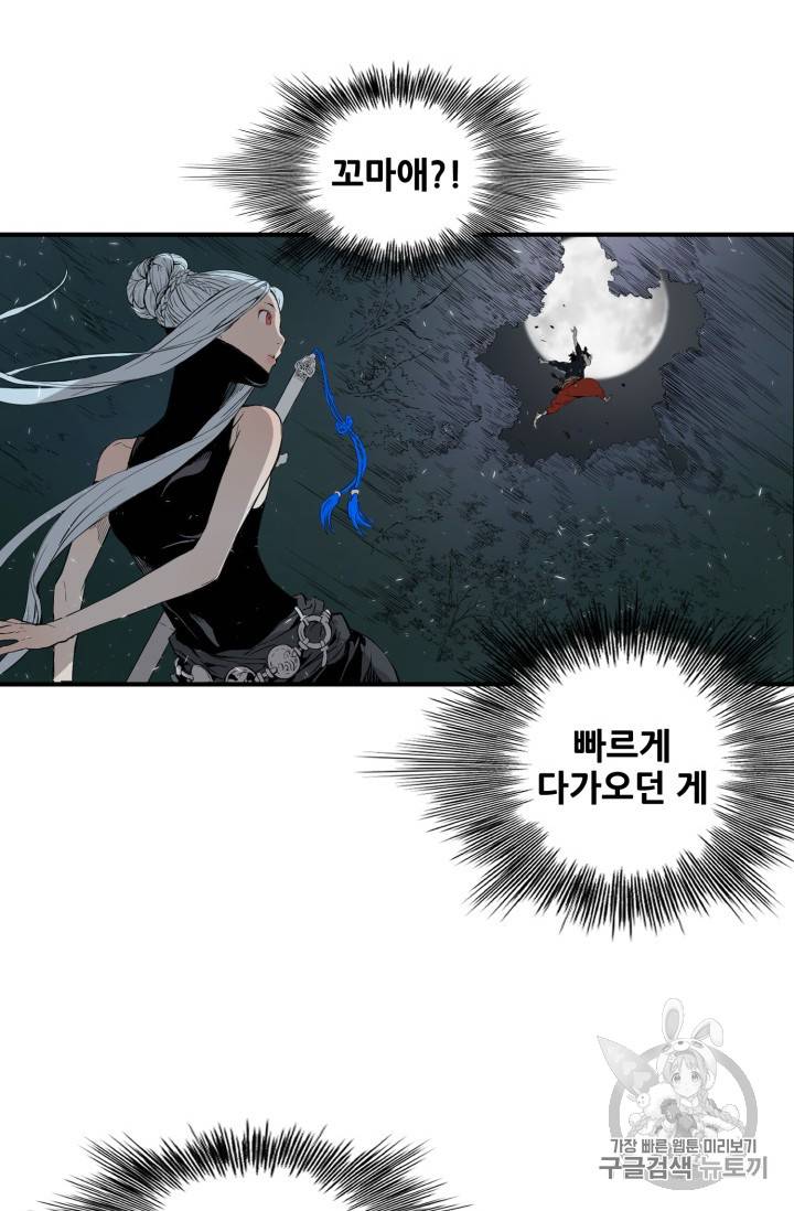 칼집의 아이 7화 117