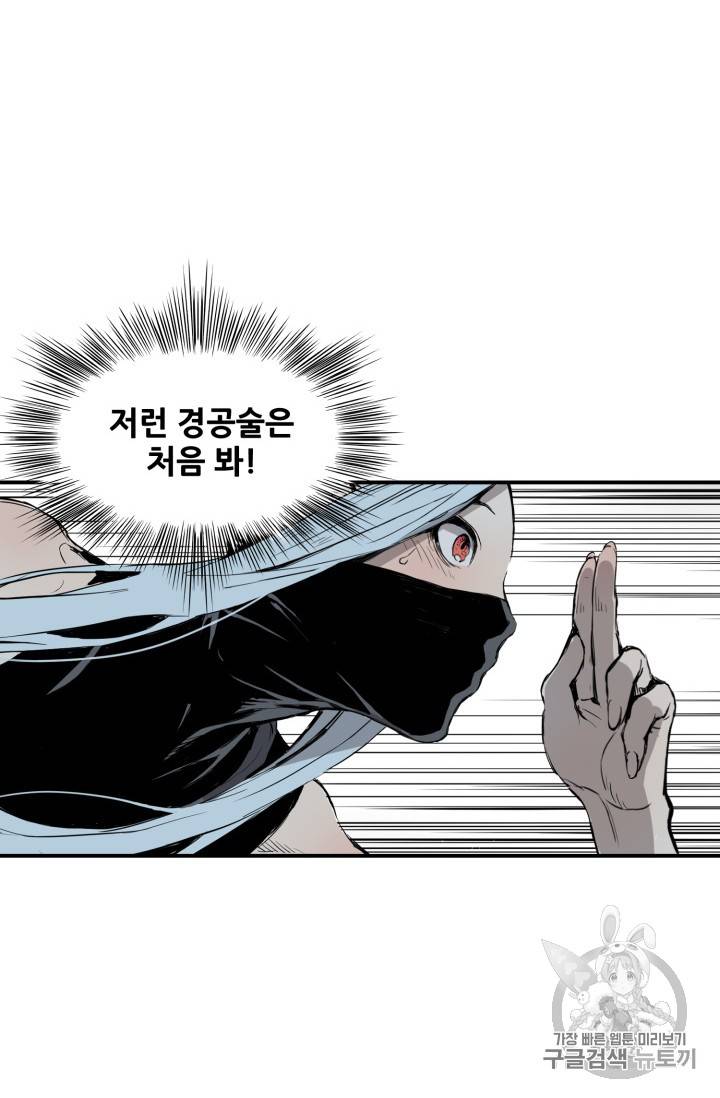 칼집의 아이 7화 122