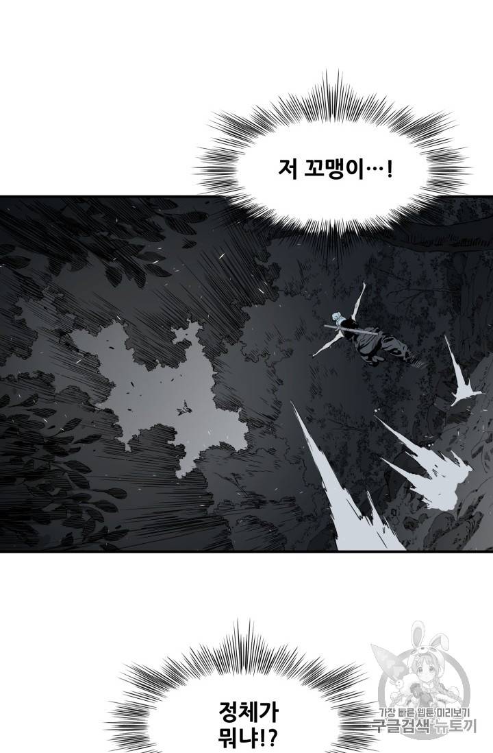 칼집의 아이 7화 123