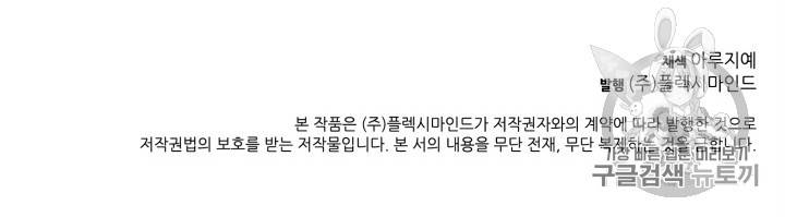 칼집의 아이 7화 125