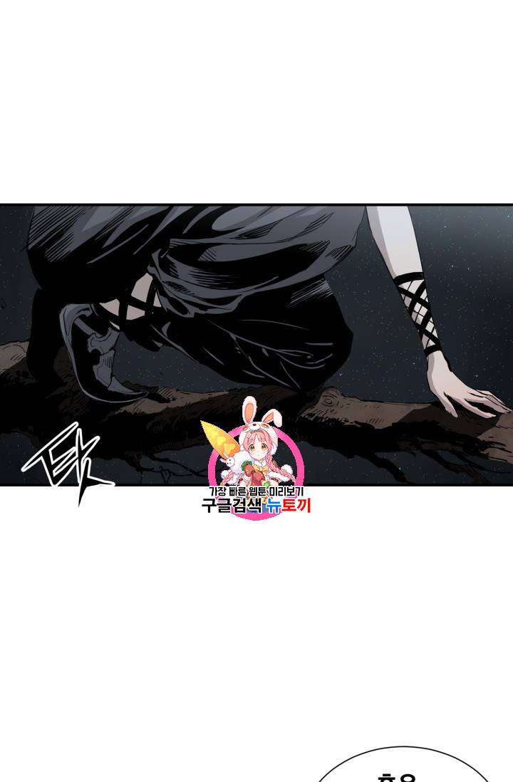 칼집의 아이 8화 1
