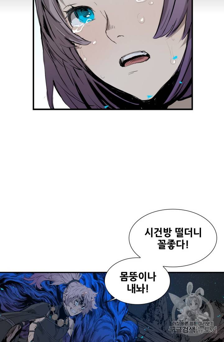 칼집의 아이 8화 27