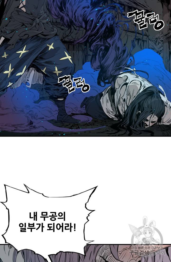 칼집의 아이 8화 28