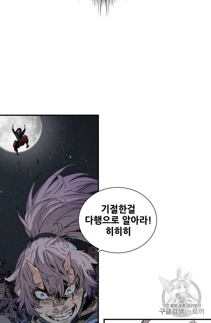 칼집의 아이 8화 34