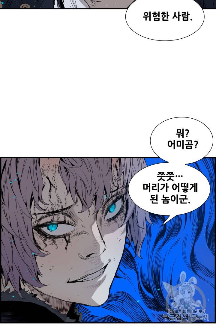 칼집의 아이 8화 40