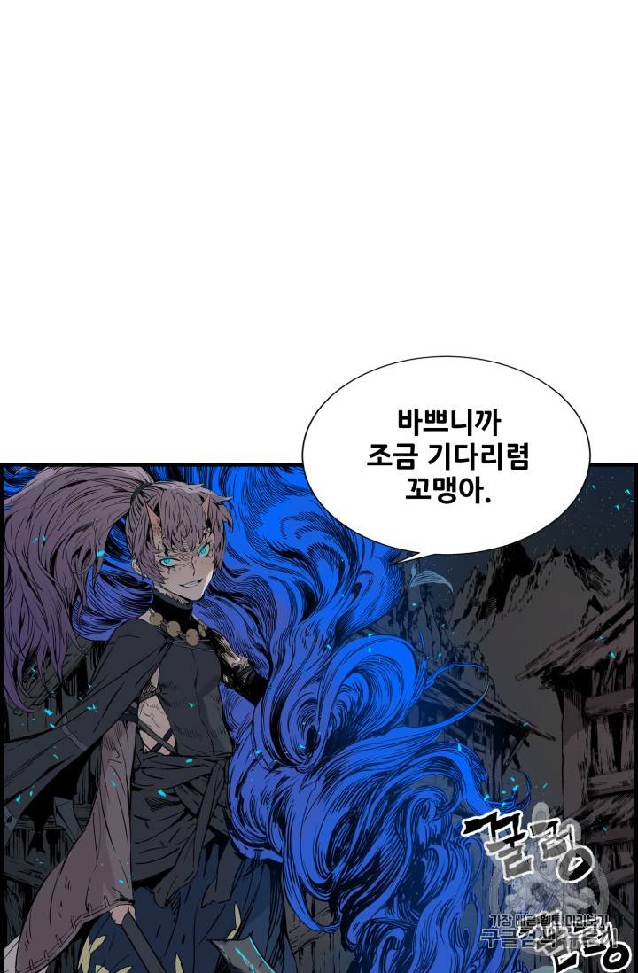 칼집의 아이 8화 41