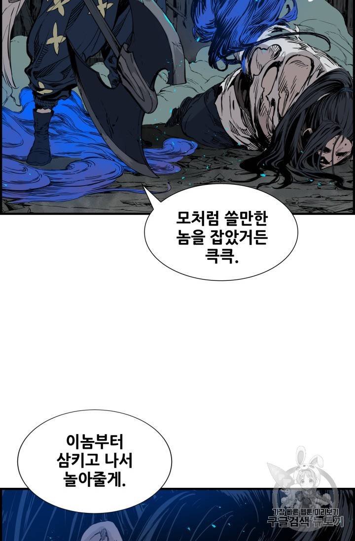 칼집의 아이 8화 42