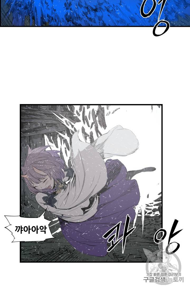 칼집의 아이 8화 55