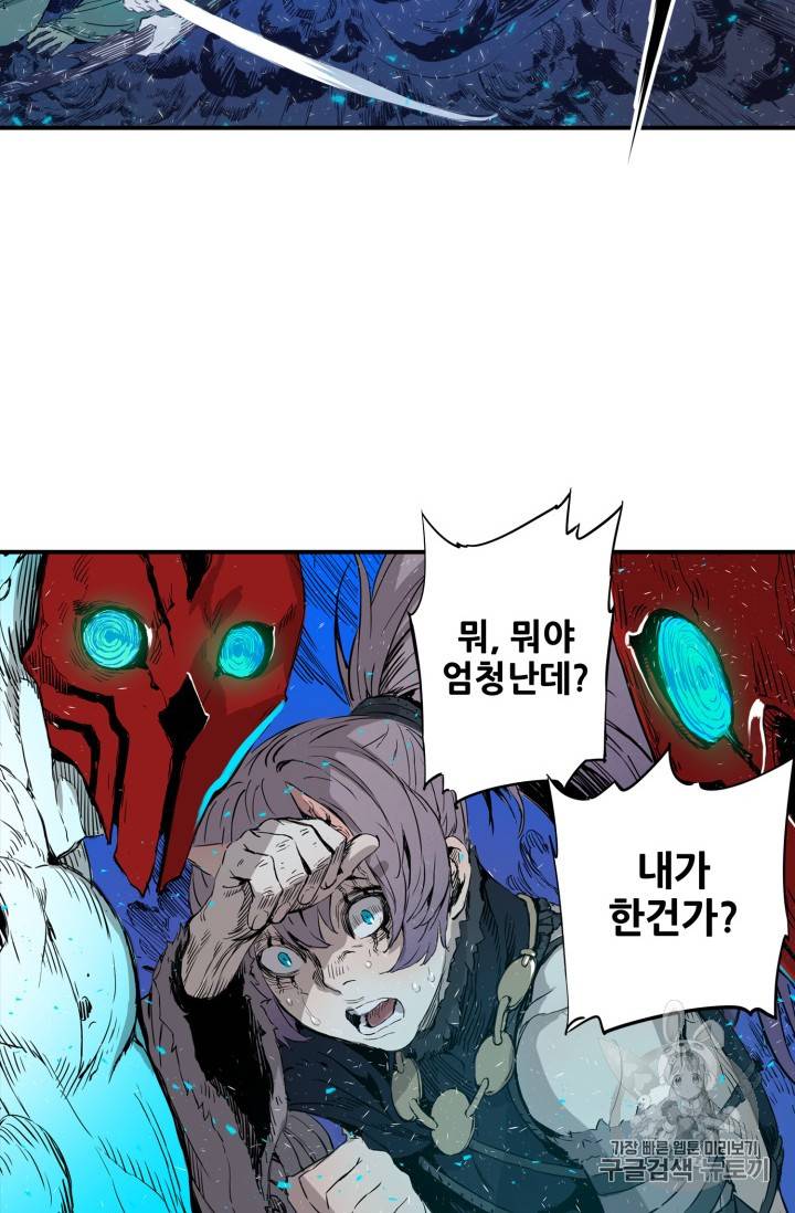 칼집의 아이 8화 62