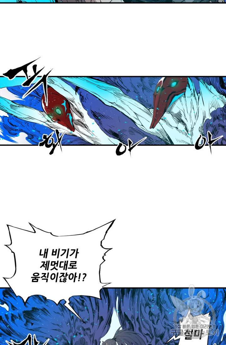 칼집의 아이 8화 63