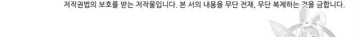 칼집의 아이 8화 89
