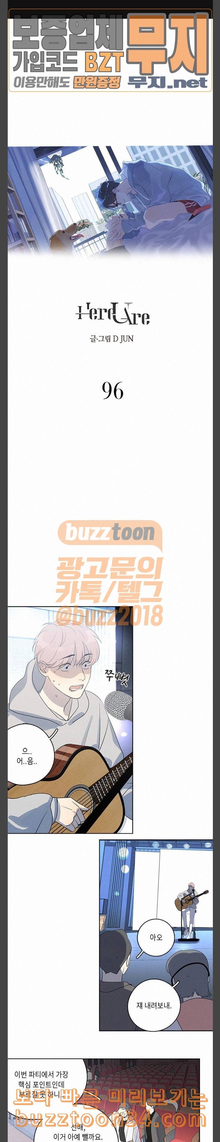Here U Are 96화 1