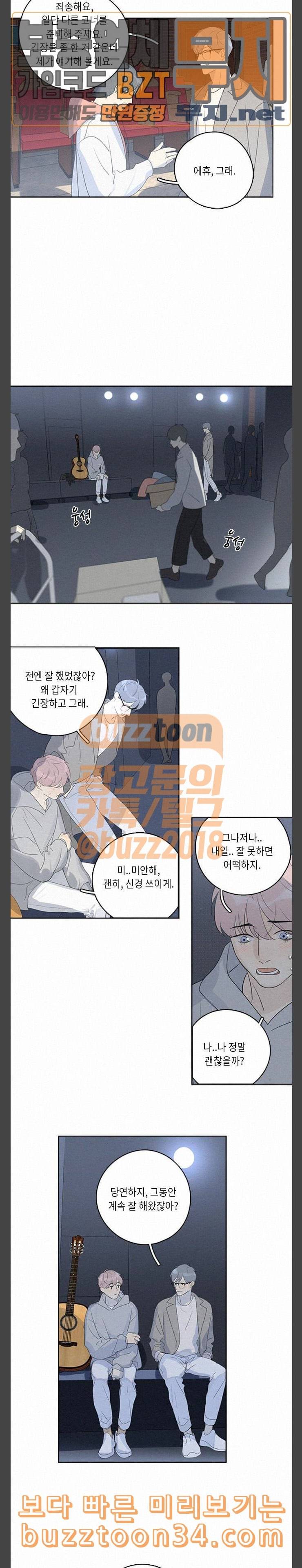 Here U Are 96화 3