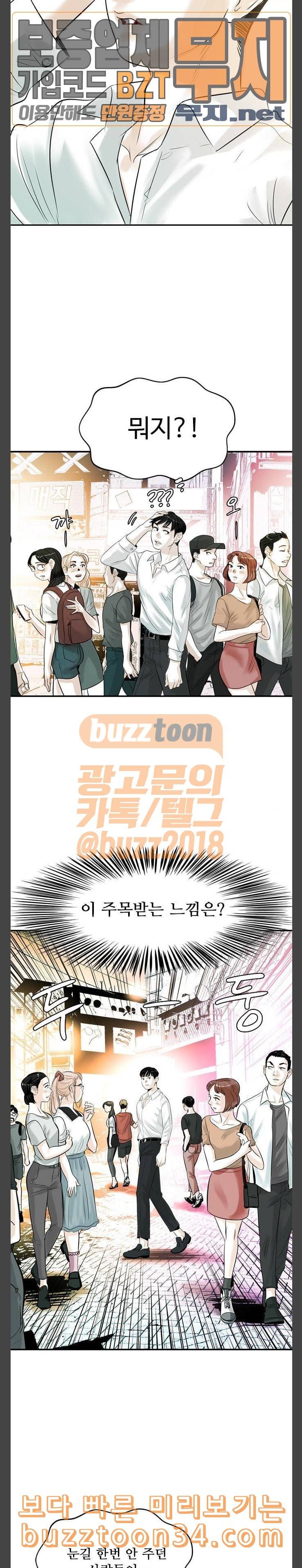 마도 8화 만남 2