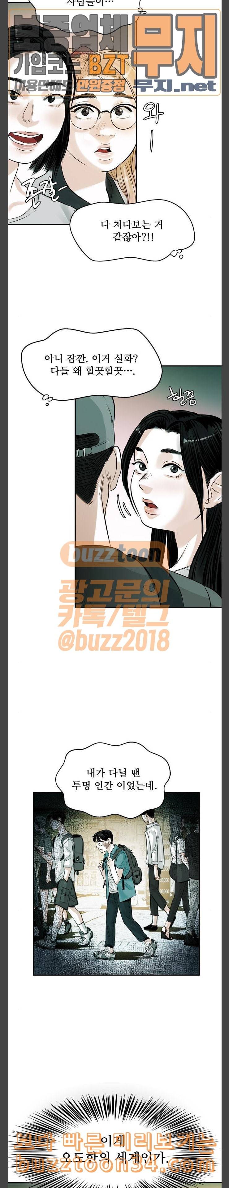 마도 8화 만남 3